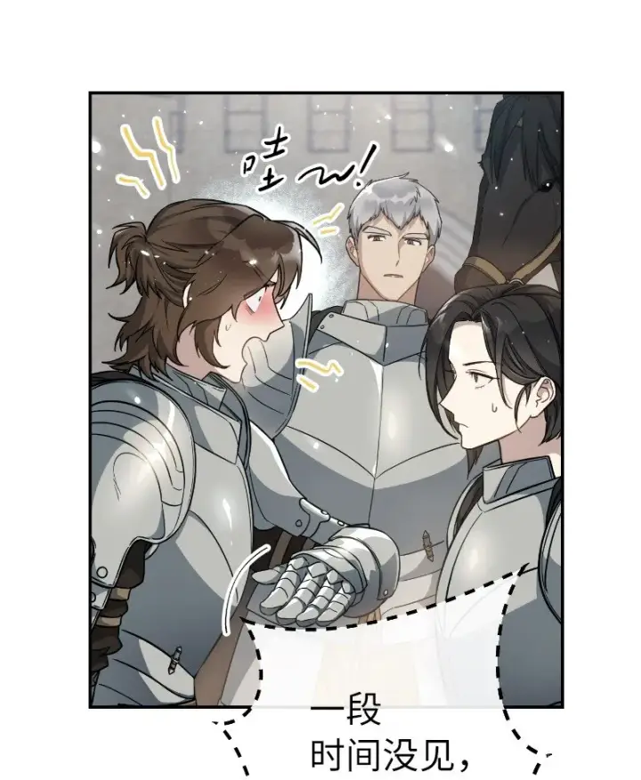漫画《错把结婚当交易，却意外的甜蜜？》02 久违的丈夫第34张图