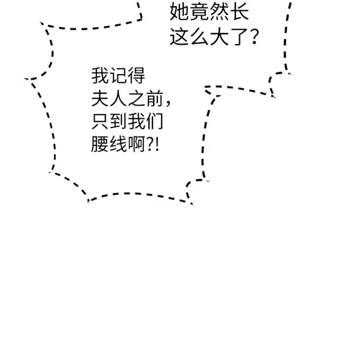漫画《错把结婚当交易，却意外的甜蜜？》02 久违的丈夫第35张图