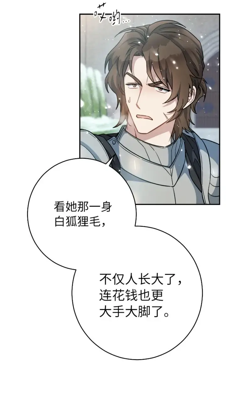 漫画《错把结婚当交易，却意外的甜蜜？》02 久违的丈夫第36张图