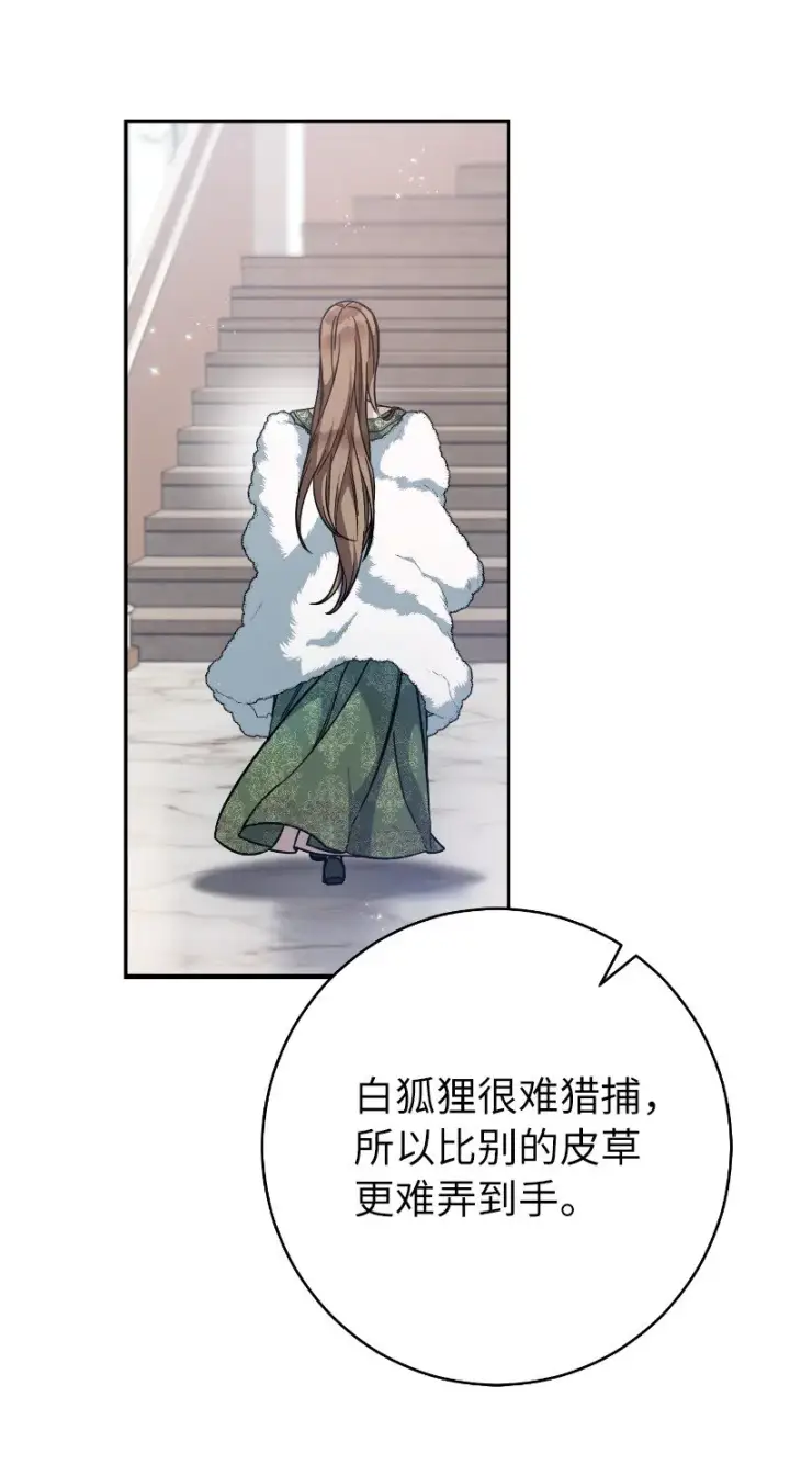 漫画《错把结婚当交易，却意外的甜蜜？》02 久违的丈夫第37张图