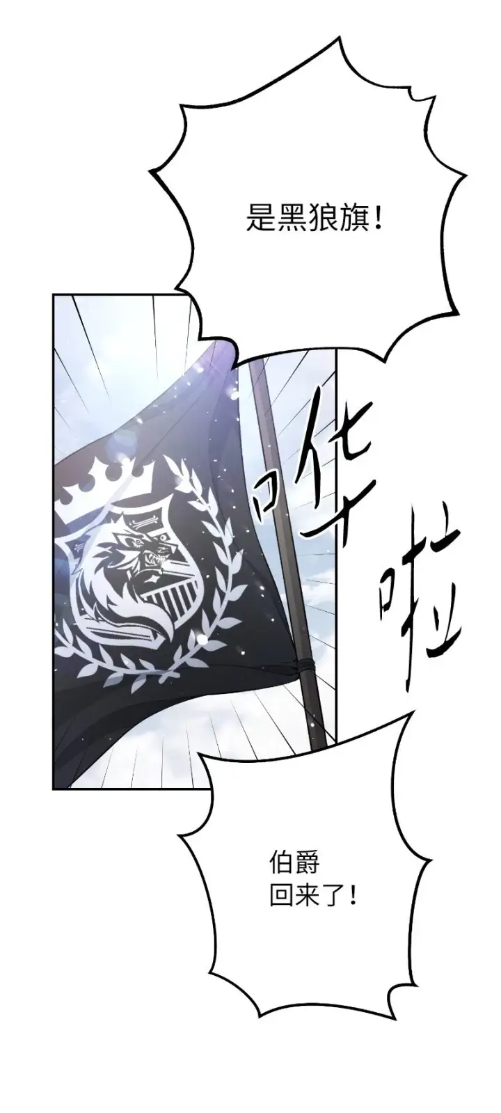 漫画《错把结婚当交易，却意外的甜蜜？》02 久违的丈夫第4张图
