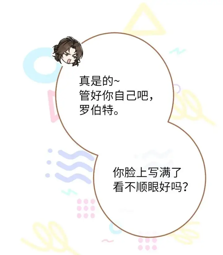 漫画《错把结婚当交易，却意外的甜蜜？》02 久违的丈夫第40张图