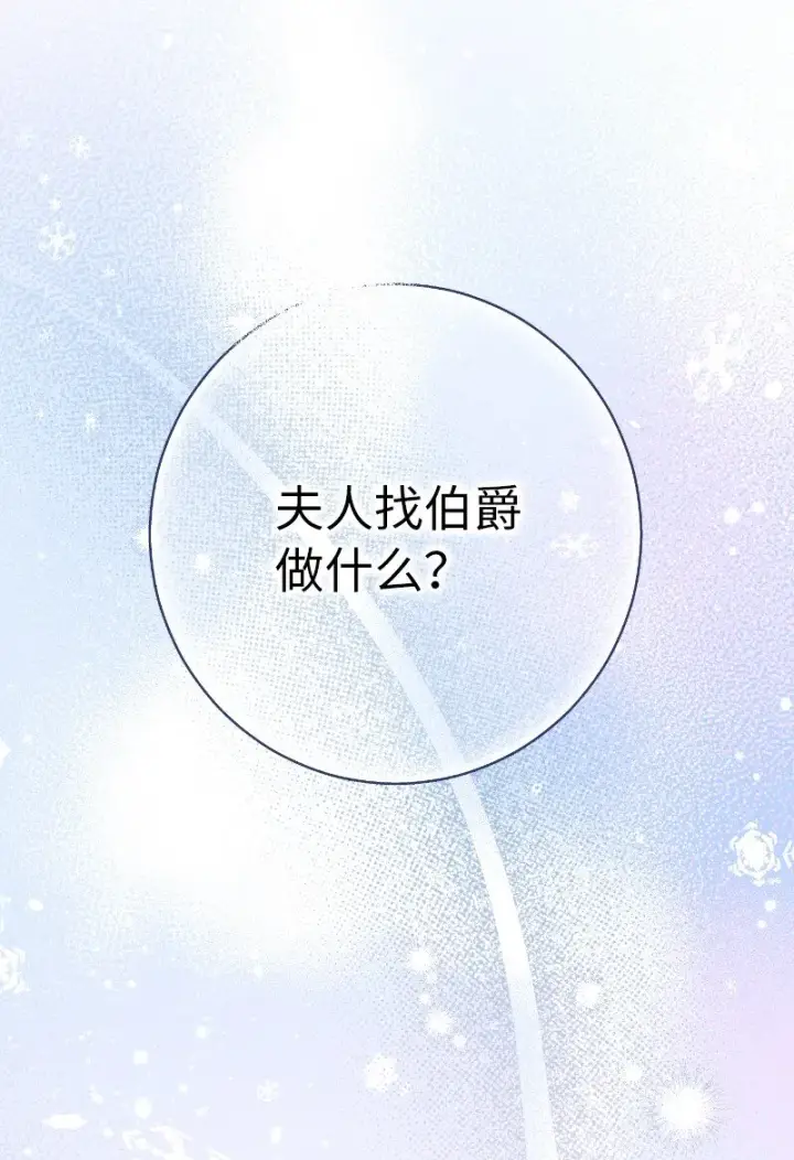 漫画《错把结婚当交易，却意外的甜蜜？》02 久违的丈夫第42张图