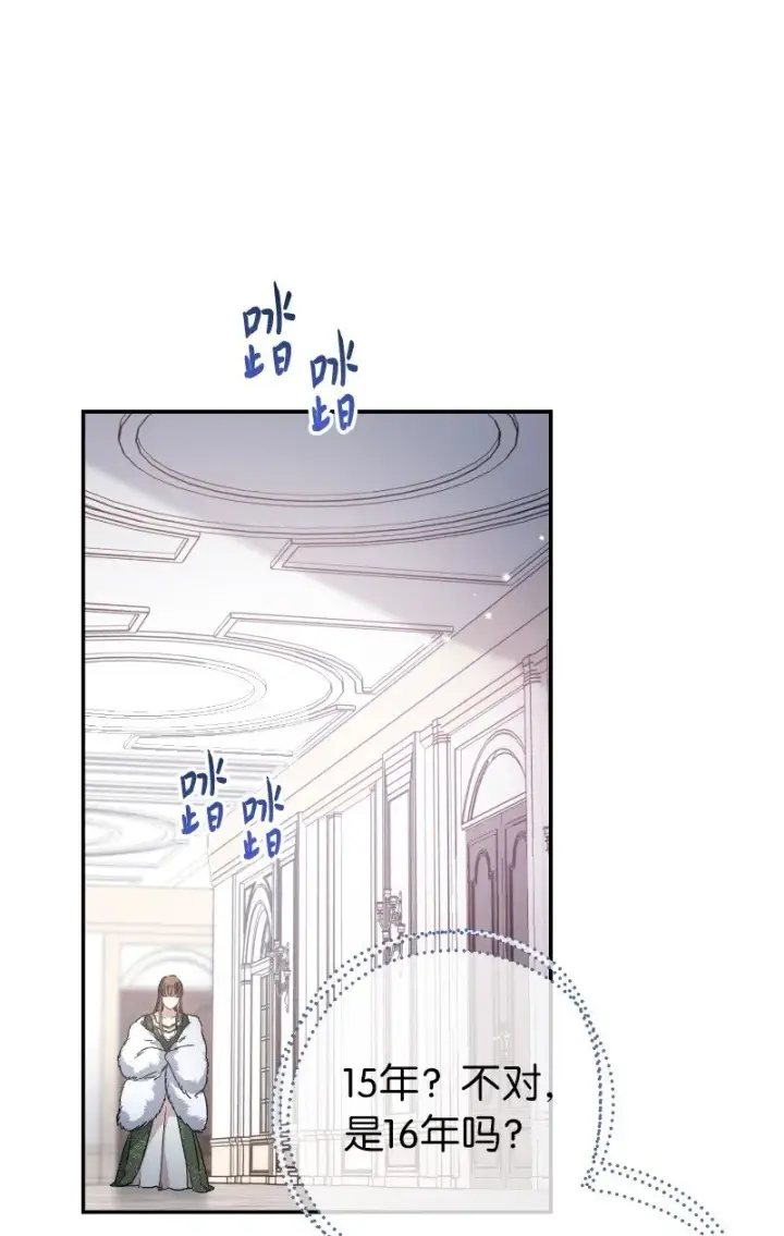 漫画《错把结婚当交易，却意外的甜蜜？》02 久违的丈夫第44张图