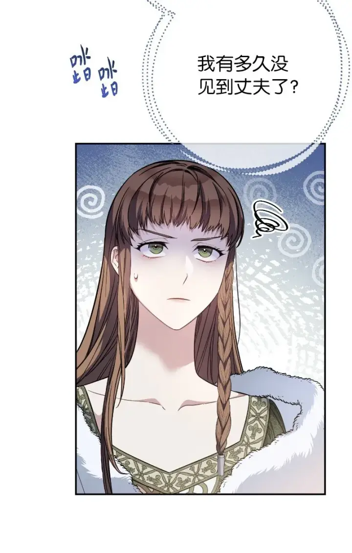 漫画《错把结婚当交易，却意外的甜蜜？》02 久违的丈夫第45张图