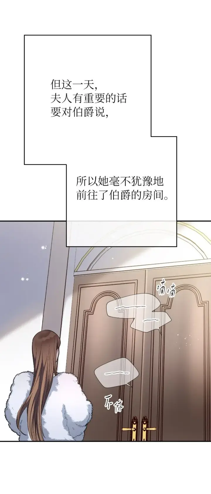 漫画《错把结婚当交易，却意外的甜蜜？》02 久违的丈夫第46张图