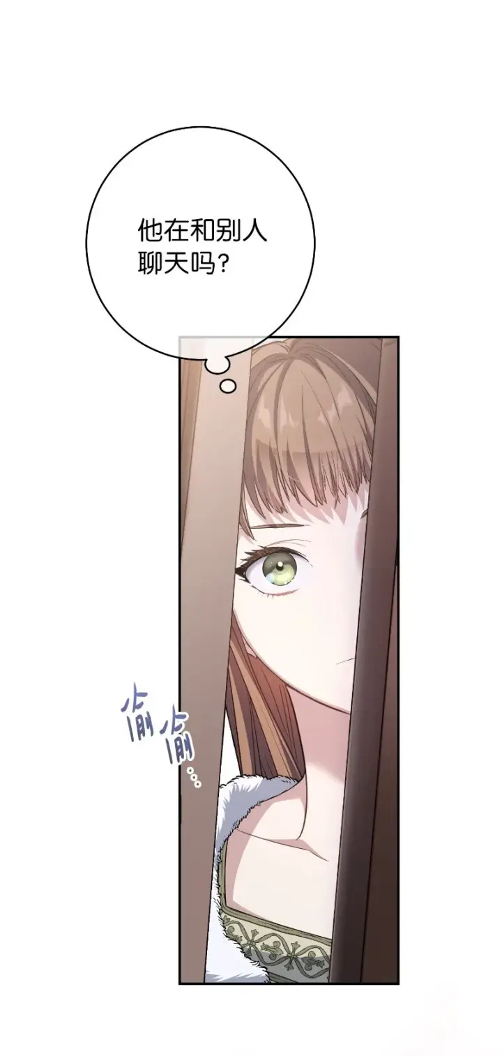 漫画《错把结婚当交易，却意外的甜蜜？》02 久违的丈夫第47张图