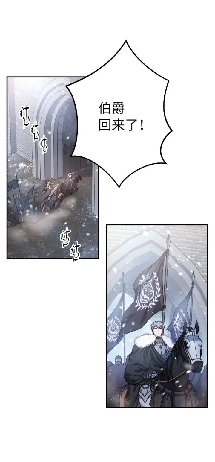 漫画《错把结婚当交易，却意外的甜蜜？》02 久违的丈夫第5张图
