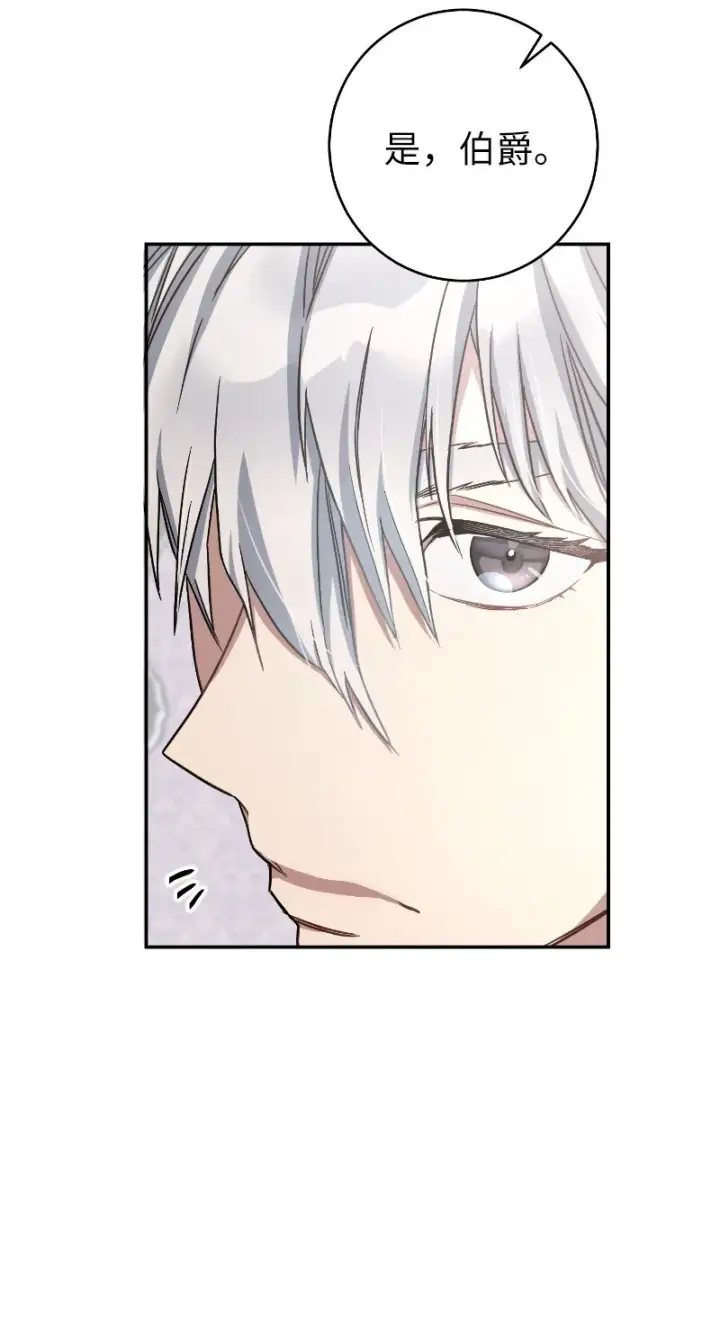漫画《错把结婚当交易，却意外的甜蜜？》02 久违的丈夫第52张图