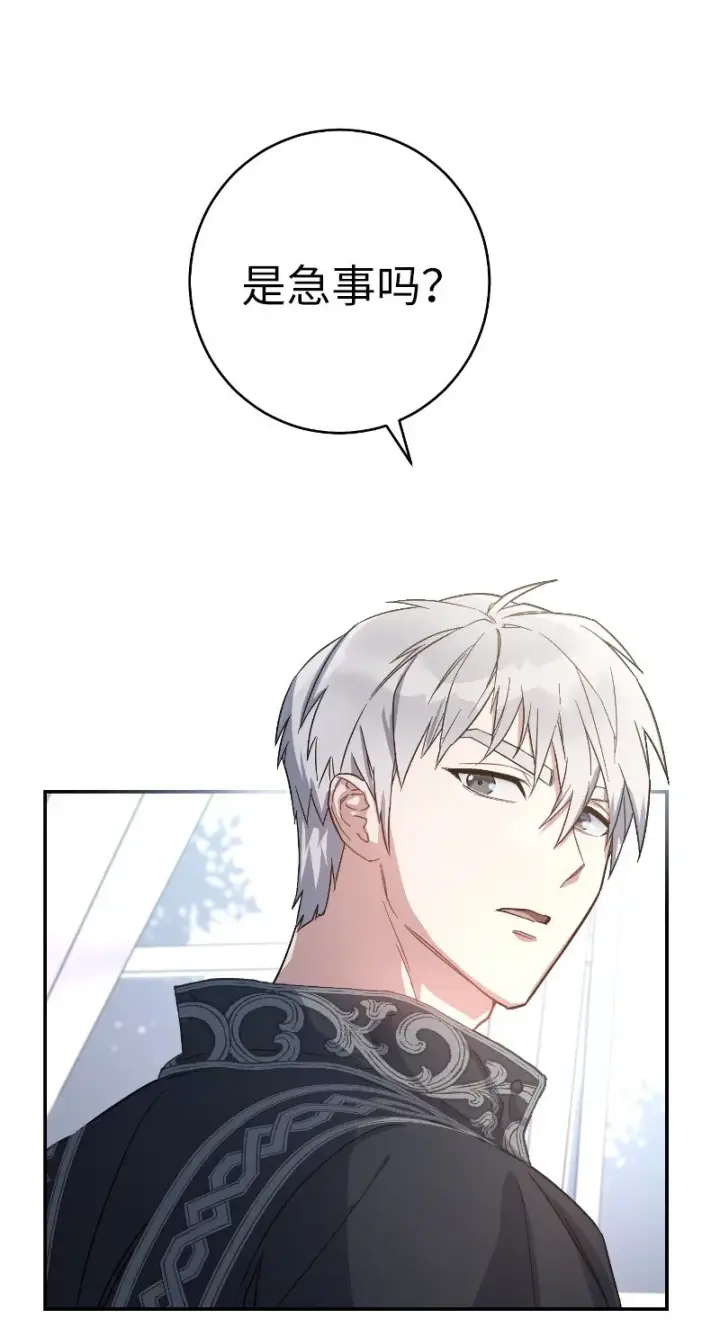 漫画《错把结婚当交易，却意外的甜蜜？》02 久违的丈夫第56张图