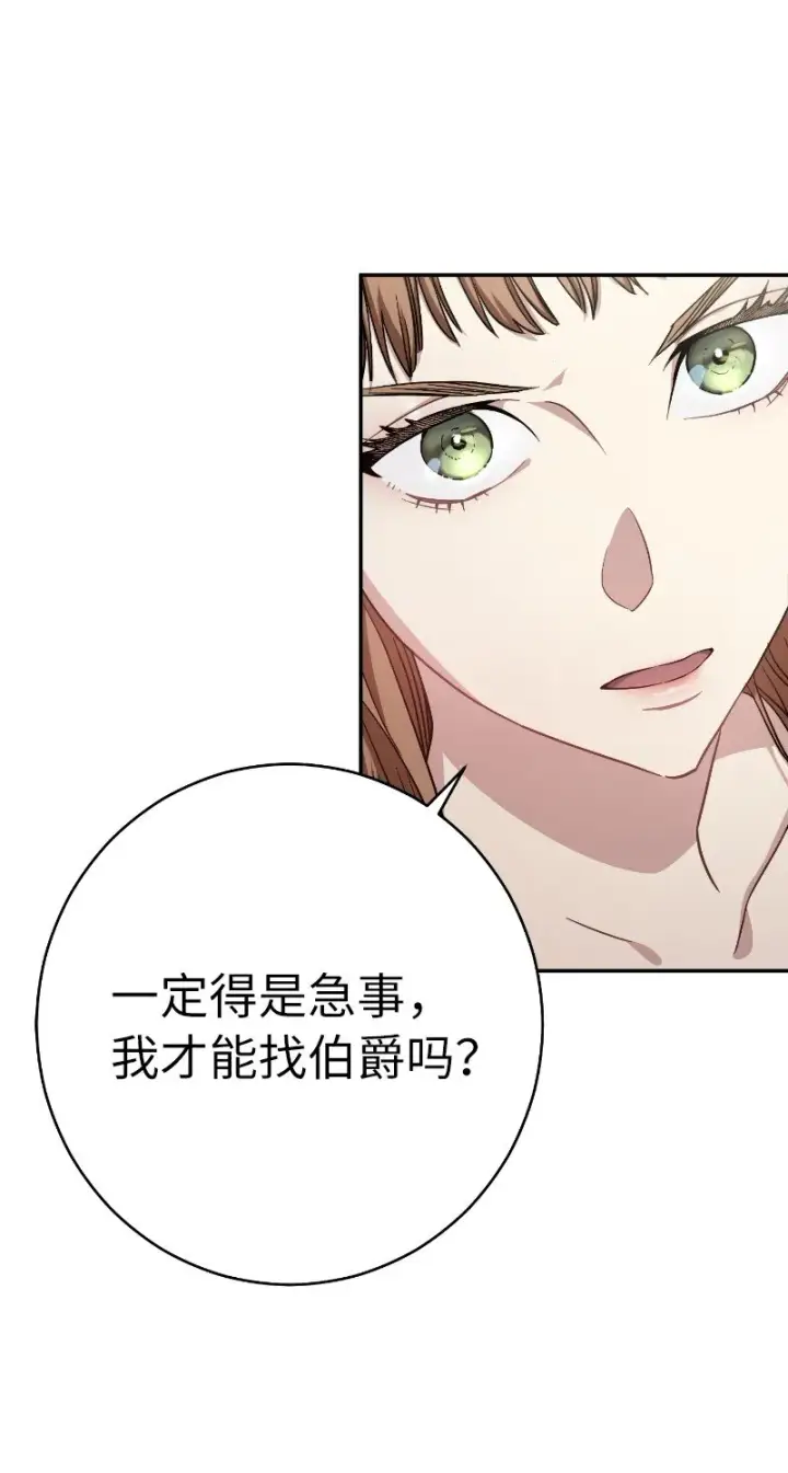 漫画《错把结婚当交易，却意外的甜蜜？》02 久违的丈夫第58张图