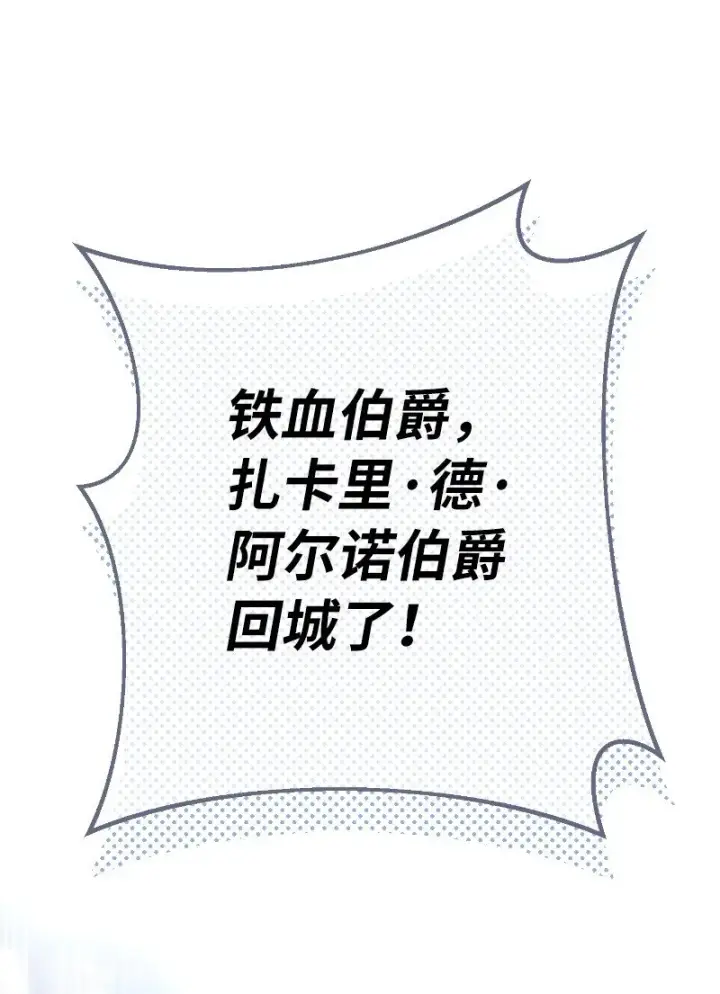 漫画《错把结婚当交易，却意外的甜蜜？》02 久违的丈夫第6张图