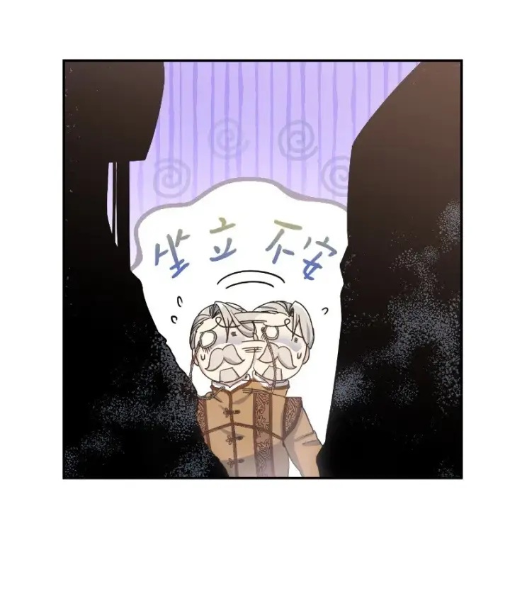 漫画《错把结婚当交易，却意外的甜蜜？》02 久违的丈夫第65张图
