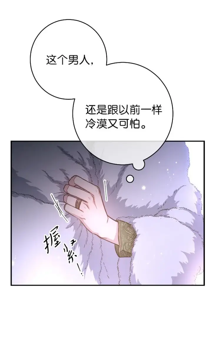 漫画《错把结婚当交易，却意外的甜蜜？》02 久违的丈夫第66张图