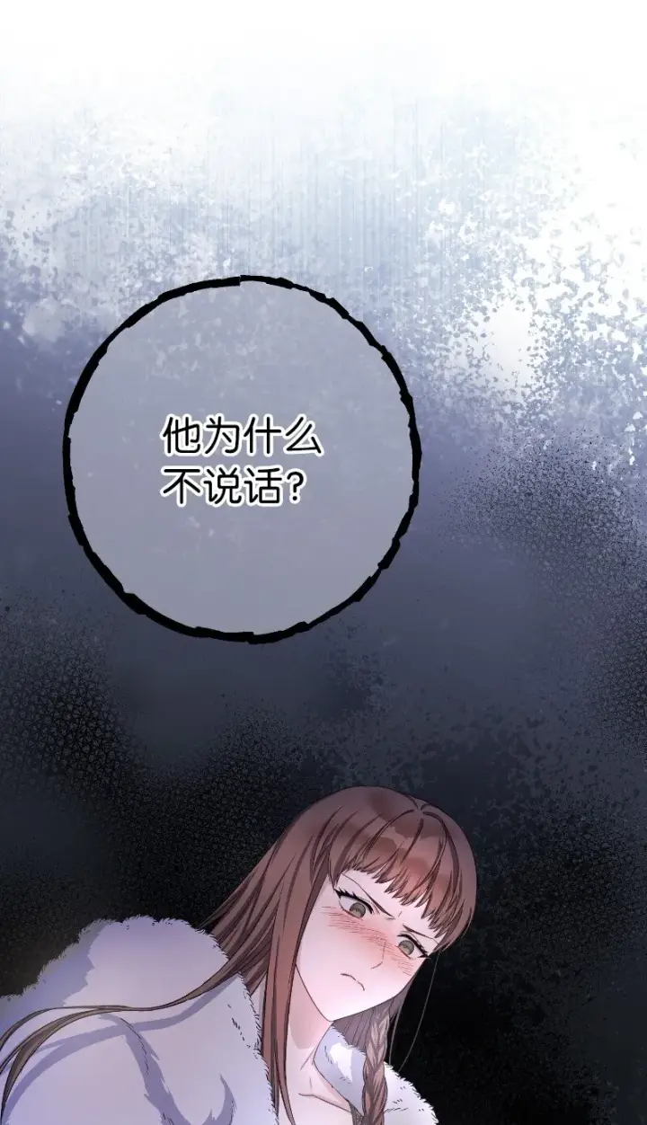 漫画《错把结婚当交易，却意外的甜蜜？》02 久违的丈夫第67张图