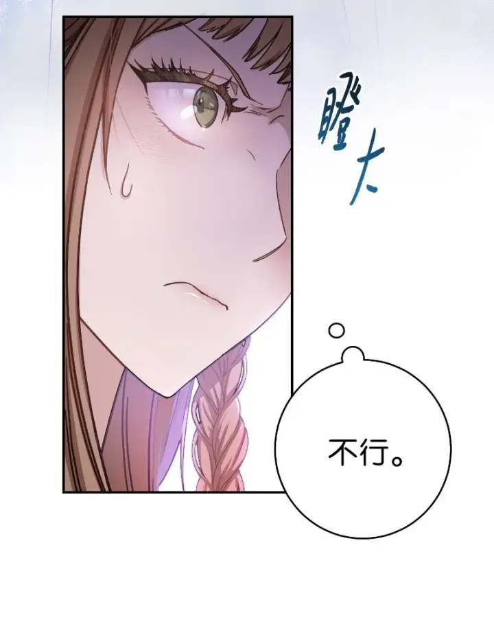 漫画《错把结婚当交易，却意外的甜蜜？》02 久违的丈夫第69张图