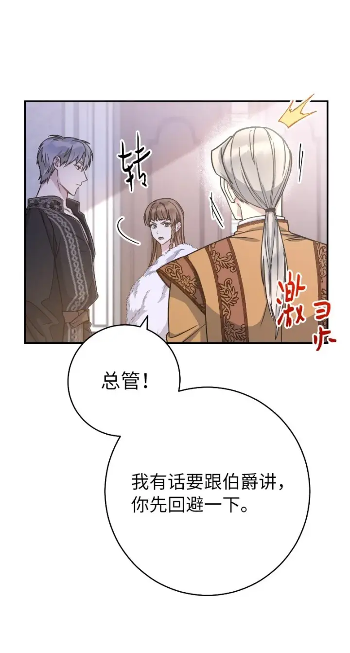 漫画《错把结婚当交易，却意外的甜蜜？》02 久违的丈夫第72张图