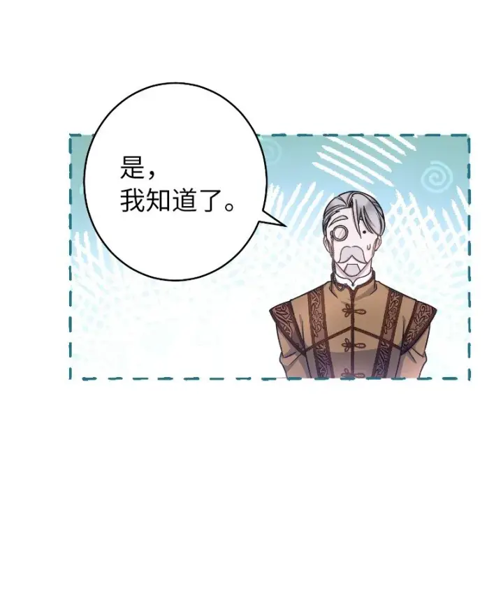 漫画《错把结婚当交易，却意外的甜蜜？》02 久违的丈夫第73张图