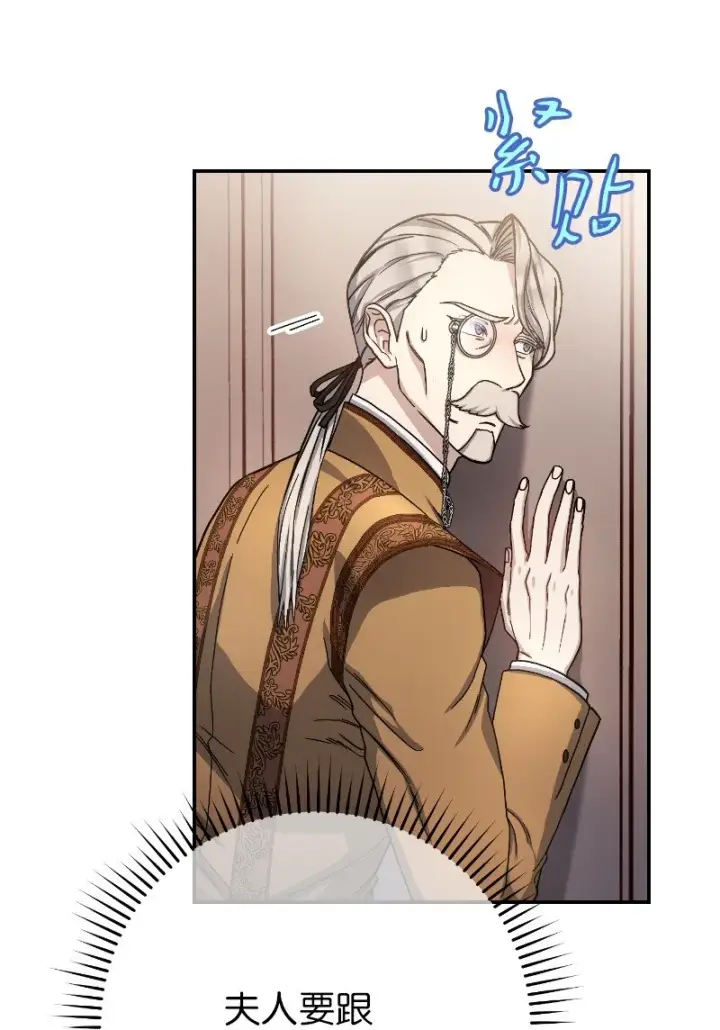 漫画《错把结婚当交易，却意外的甜蜜？》02 久违的丈夫第75张图