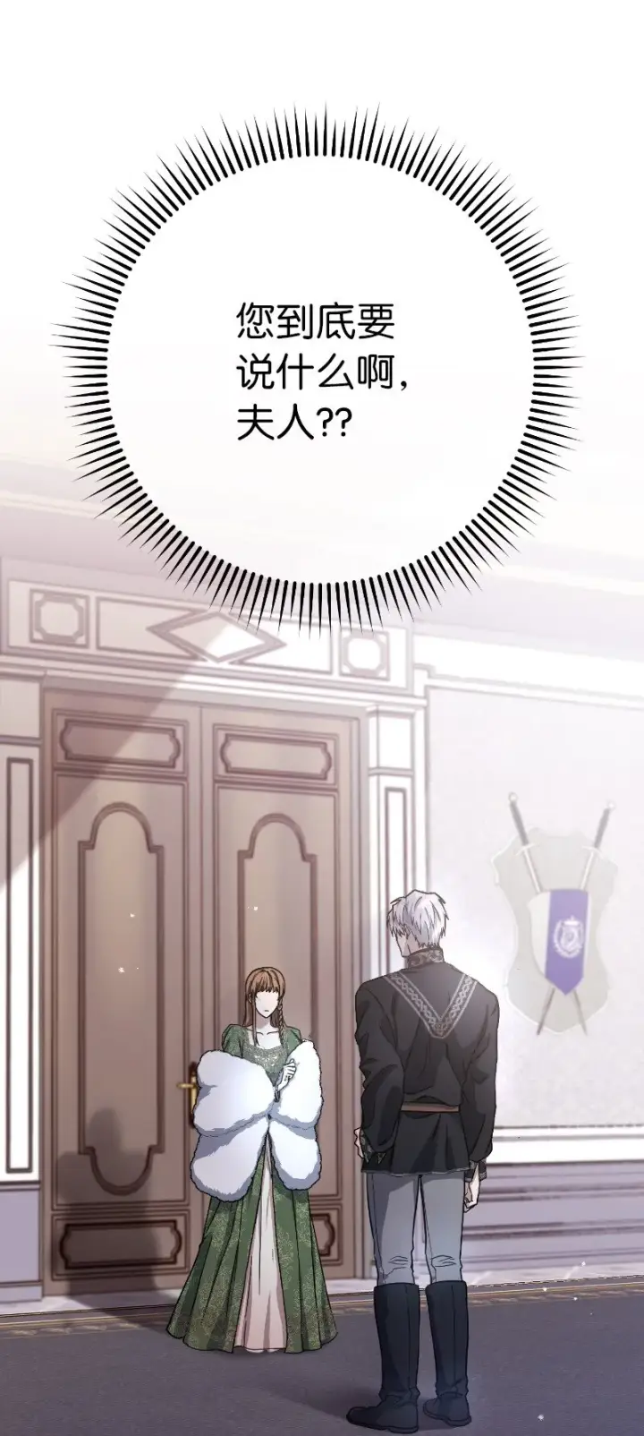 漫画《错把结婚当交易，却意外的甜蜜？》02 久违的丈夫第77张图