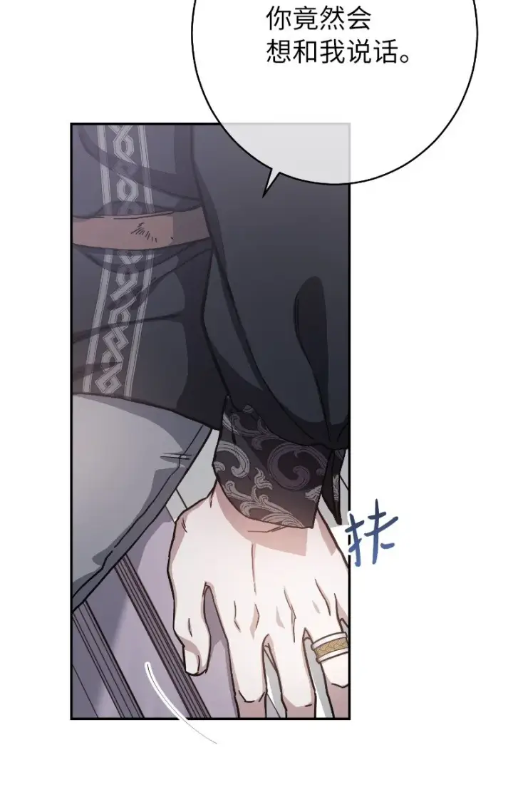 漫画《错把结婚当交易，却意外的甜蜜？》02 久违的丈夫第79张图