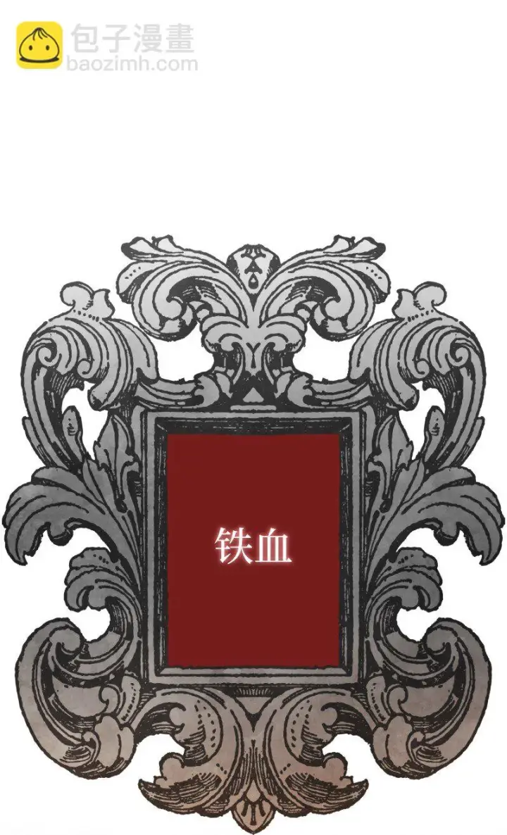漫画《错把结婚当交易，却意外的甜蜜？》02 久违的丈夫第8张图