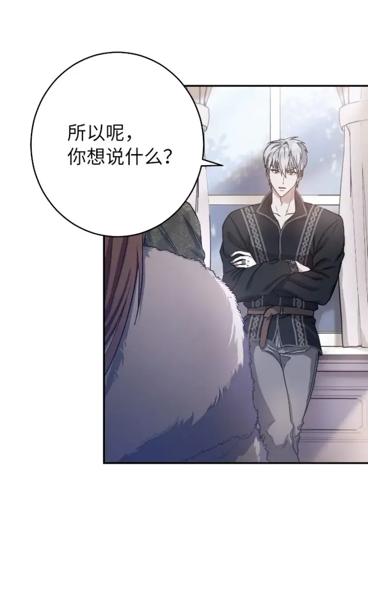漫画《错把结婚当交易，却意外的甜蜜？》02 久违的丈夫第80张图
