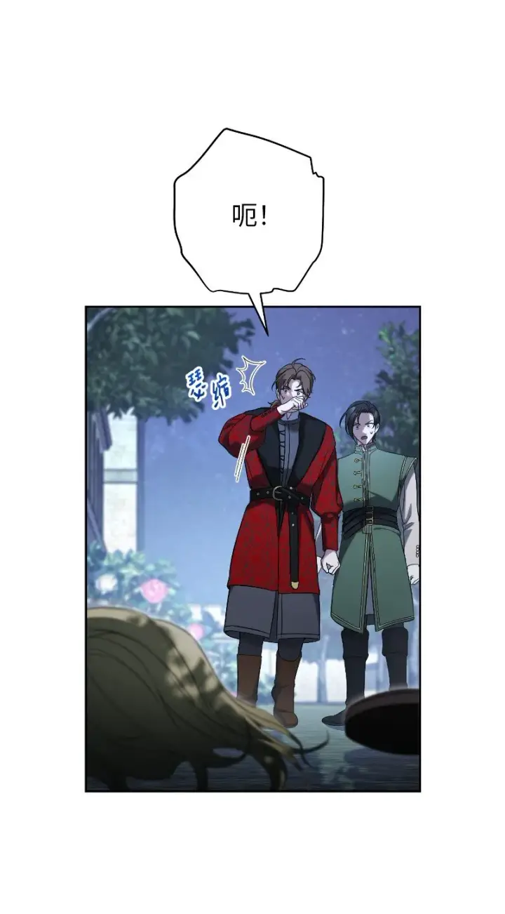 漫画《错把结婚当交易，却意外的甜蜜？》55 “家人”第11张图