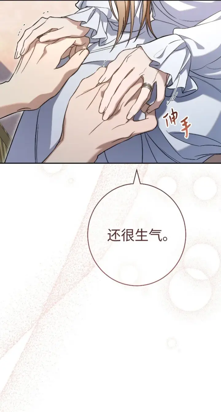 漫画《错把结婚当交易，却意外的甜蜜？》55 “家人”第111张图