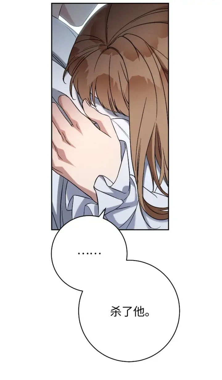 漫画《错把结婚当交易，却意外的甜蜜？》55 “家人”第120张图