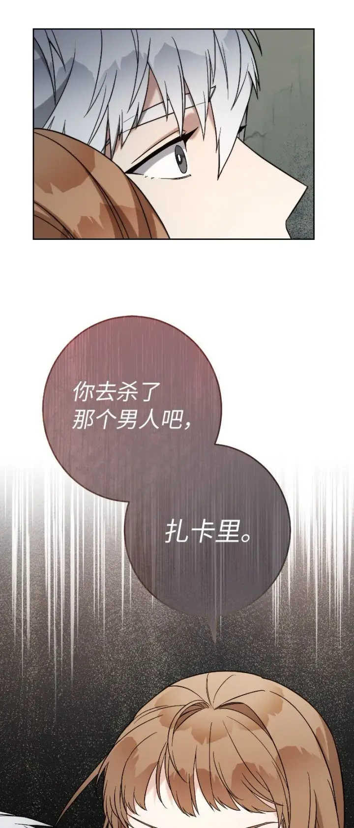 漫画《错把结婚当交易，却意外的甜蜜？》55 “家人”第121张图