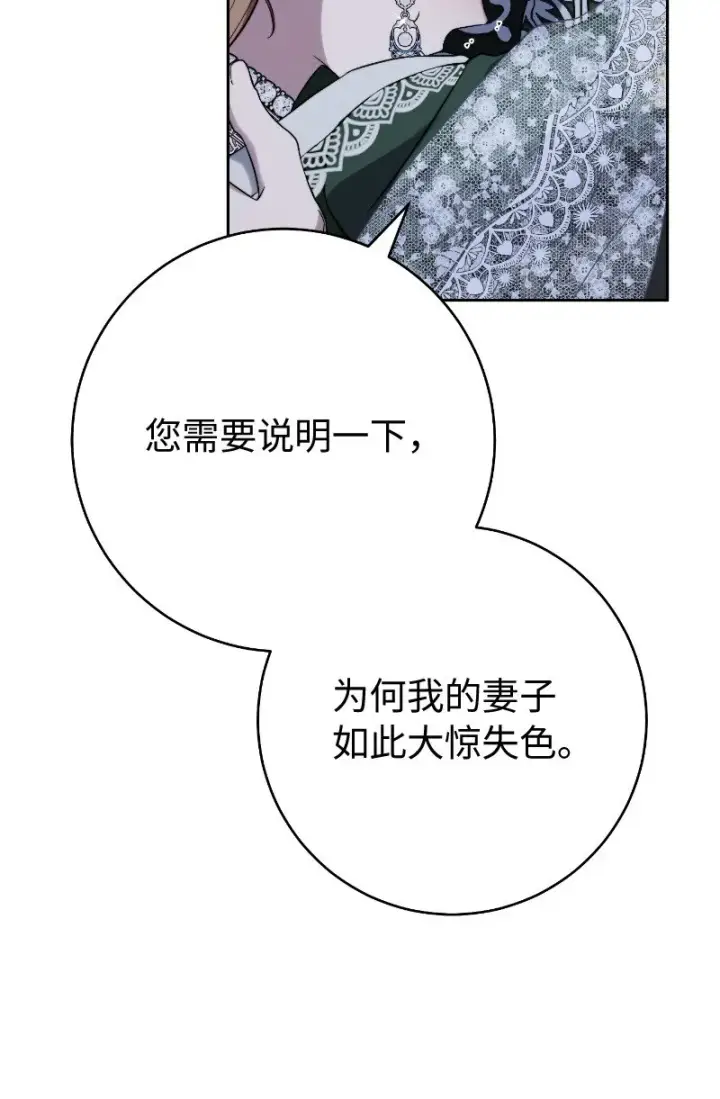 漫画《错把结婚当交易，却意外的甜蜜？》55 “家人”第18张图