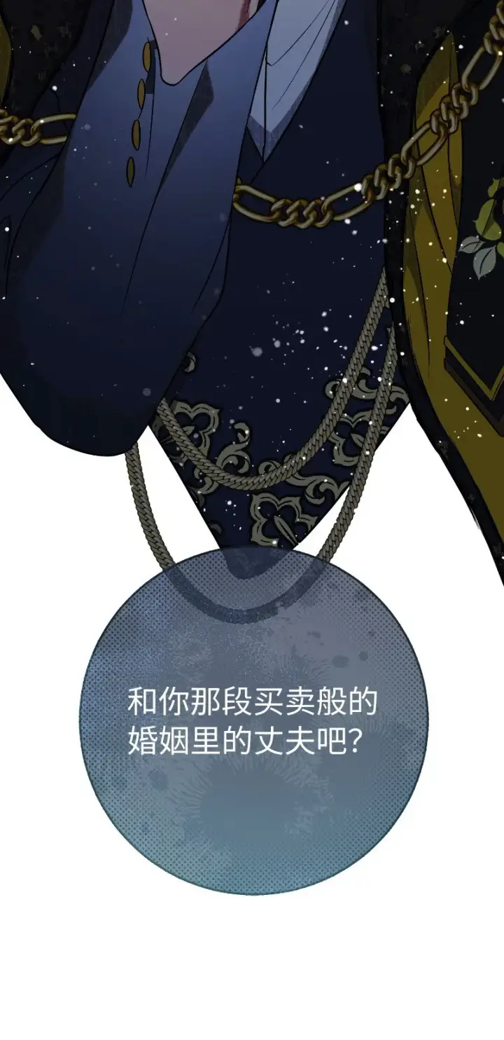 漫画《错把结婚当交易，却意外的甜蜜？》55 “家人”第36张图