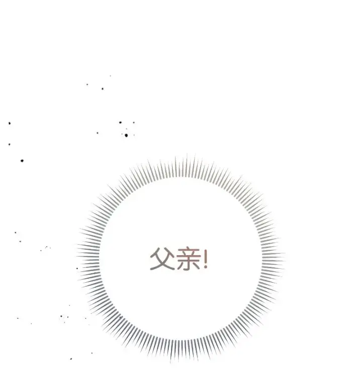 漫画《错把结婚当交易，却意外的甜蜜？》55 “家人”第42张图