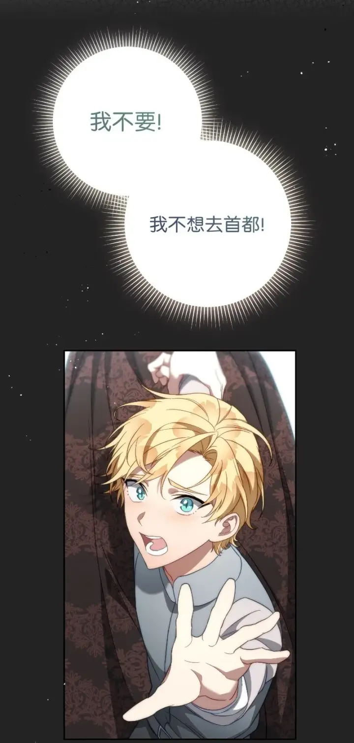 漫画《错把结婚当交易，却意外的甜蜜？》55 “家人”第44张图