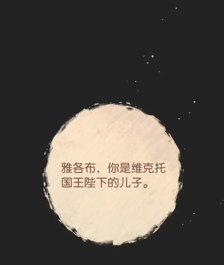 漫画《错把结婚当交易，却意外的甜蜜？》55 “家人”第48张图