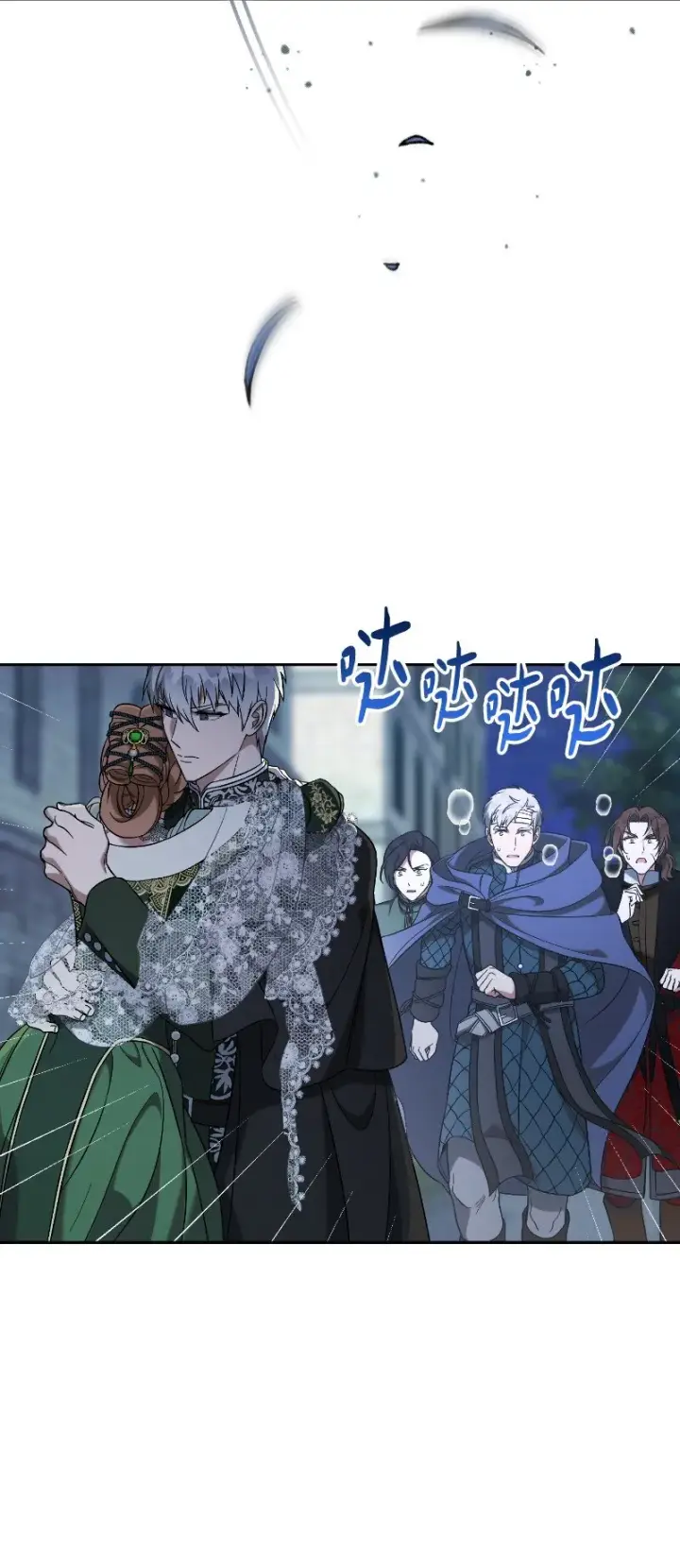 漫画《错把结婚当交易，却意外的甜蜜？》55 “家人”第5张图