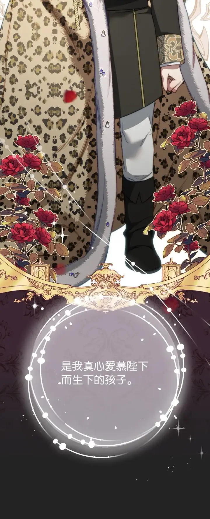 漫画《错把结婚当交易，却意外的甜蜜？》55 “家人”第52张图