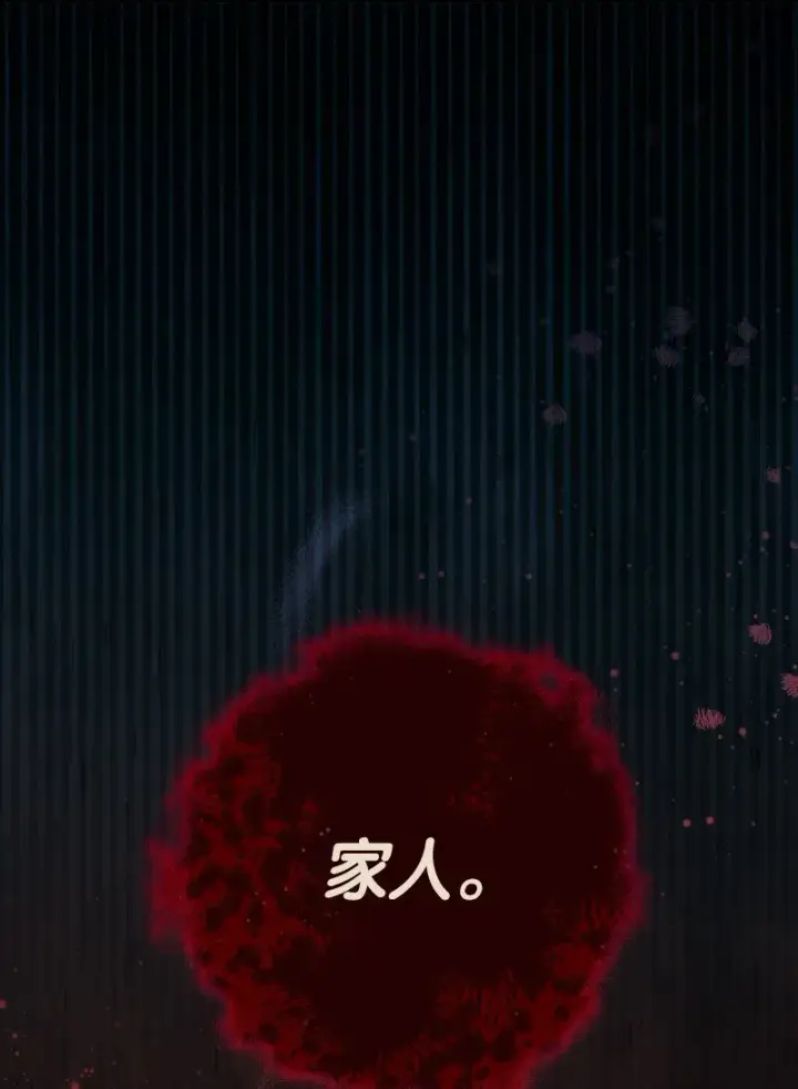 漫画《错把结婚当交易，却意外的甜蜜？》55 “家人”第57张图