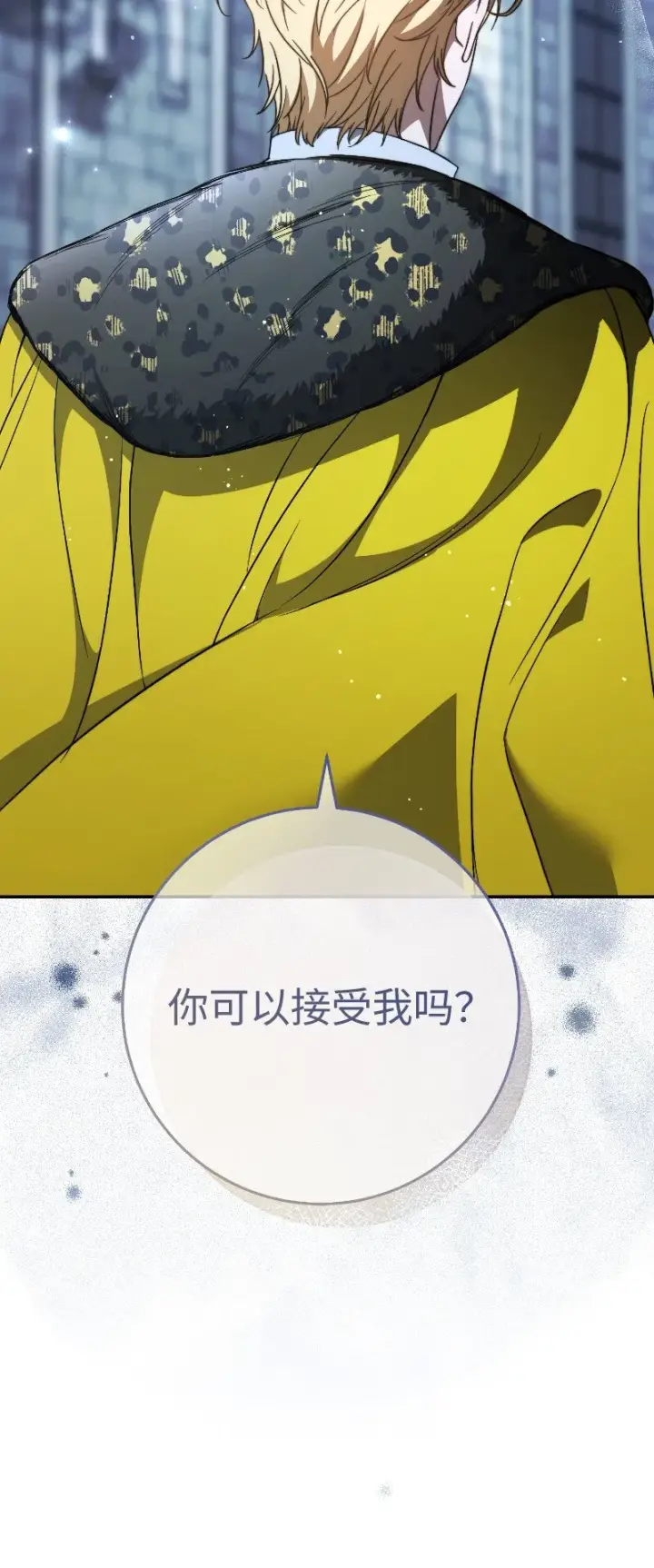 漫画《错把结婚当交易，却意外的甜蜜？》55 “家人”第64张图