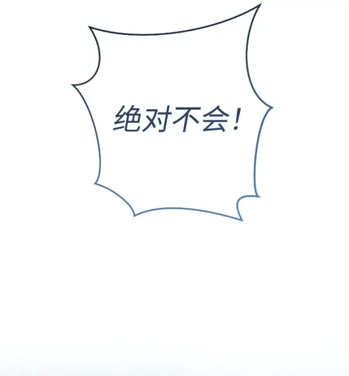 漫画《错把结婚当交易，却意外的甜蜜？》55 “家人”第77张图