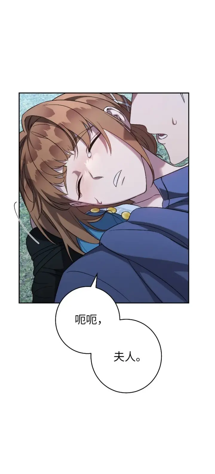 漫画《错把结婚当交易，却意外的甜蜜？》55 “家人”第9张图