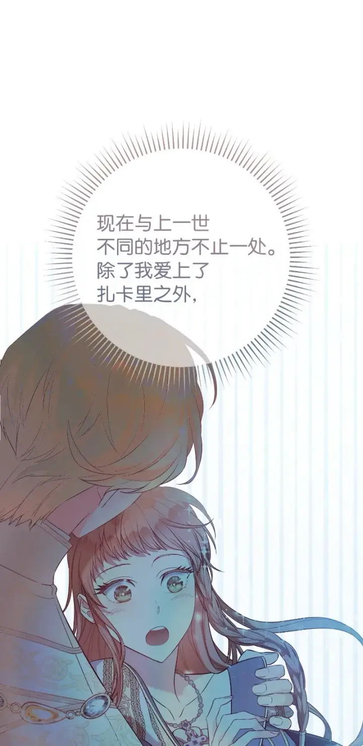 漫画《错把结婚当交易，却意外的甜蜜？》55 “家人”第98张图