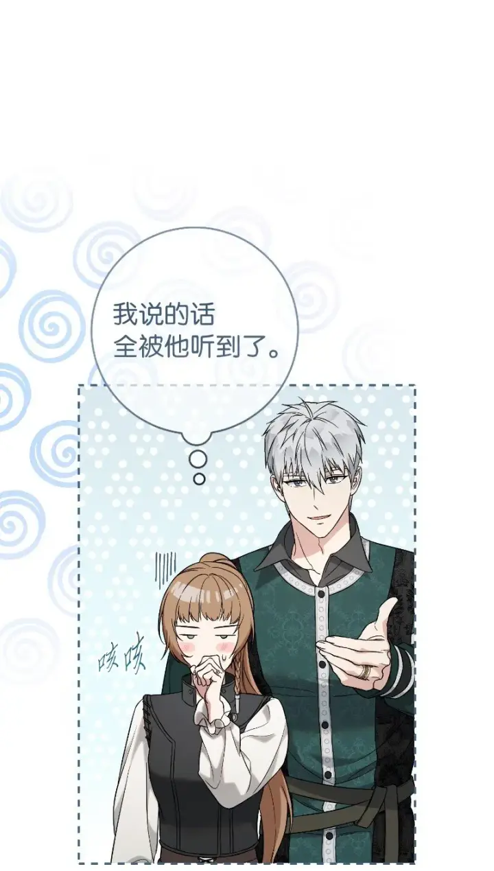 漫画《错把结婚当交易，却意外的甜蜜？》57 “学习插花”第10张图