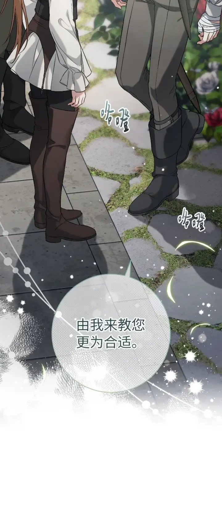 漫画《错把结婚当交易，却意外的甜蜜？》57 “学习插花”第13张图
