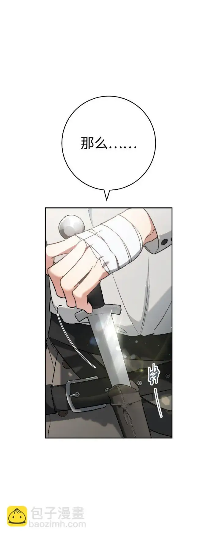 漫画《错把结婚当交易，却意外的甜蜜？》57 “学习插花”第14张图