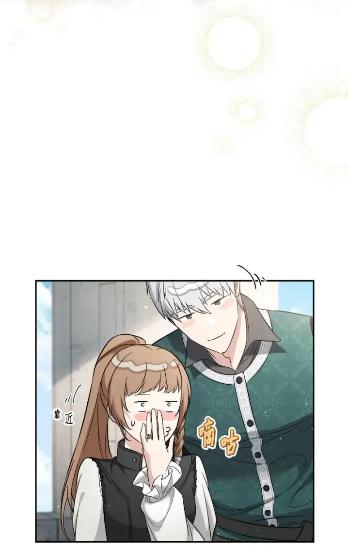 漫画《错把结婚当交易，却意外的甜蜜？》57 “学习插花”第3张图