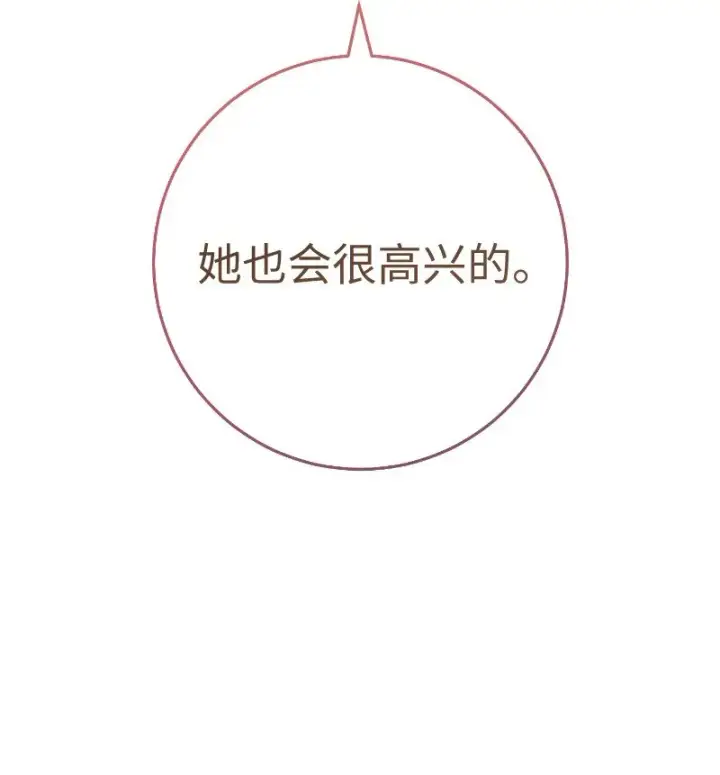漫画《错把结婚当交易，却意外的甜蜜？》57 “学习插花”第32张图