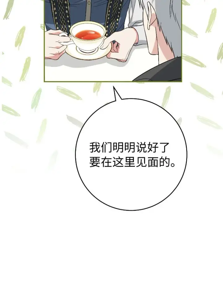 漫画《错把结婚当交易，却意外的甜蜜？》57 “学习插花”第34张图