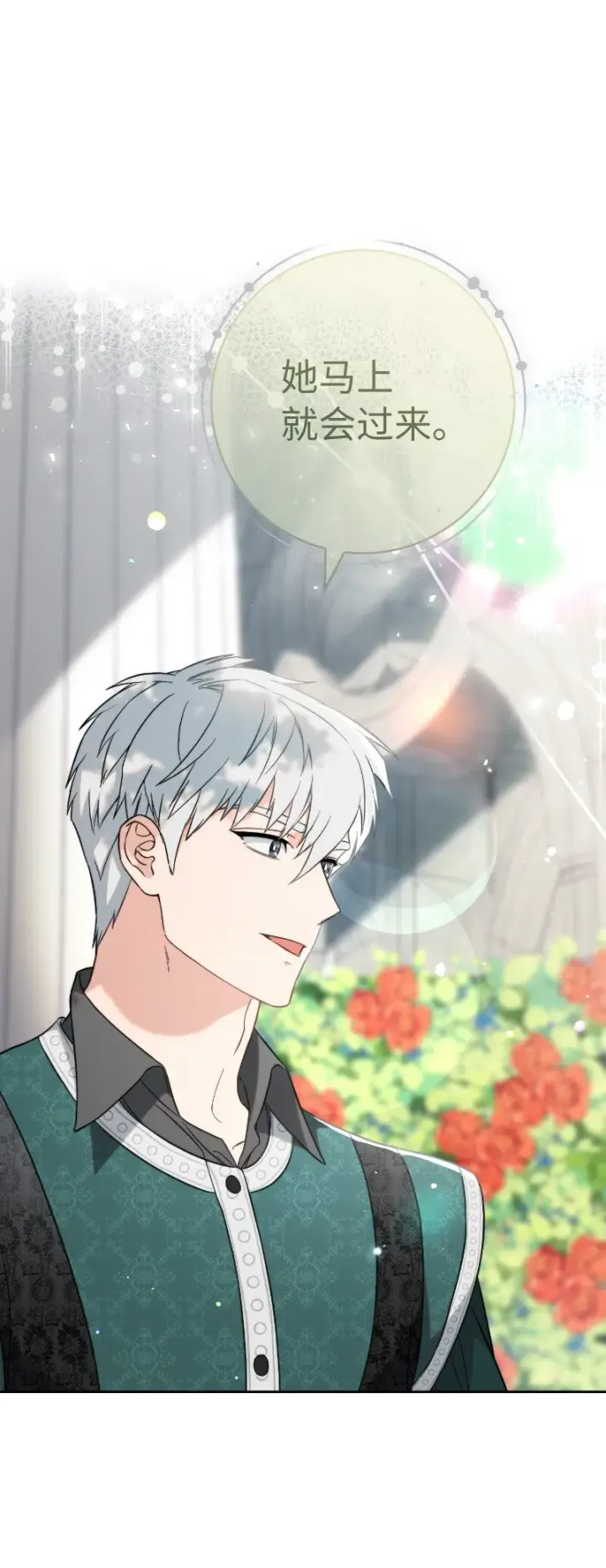 漫画《错把结婚当交易，却意外的甜蜜？》57 “学习插花”第35张图